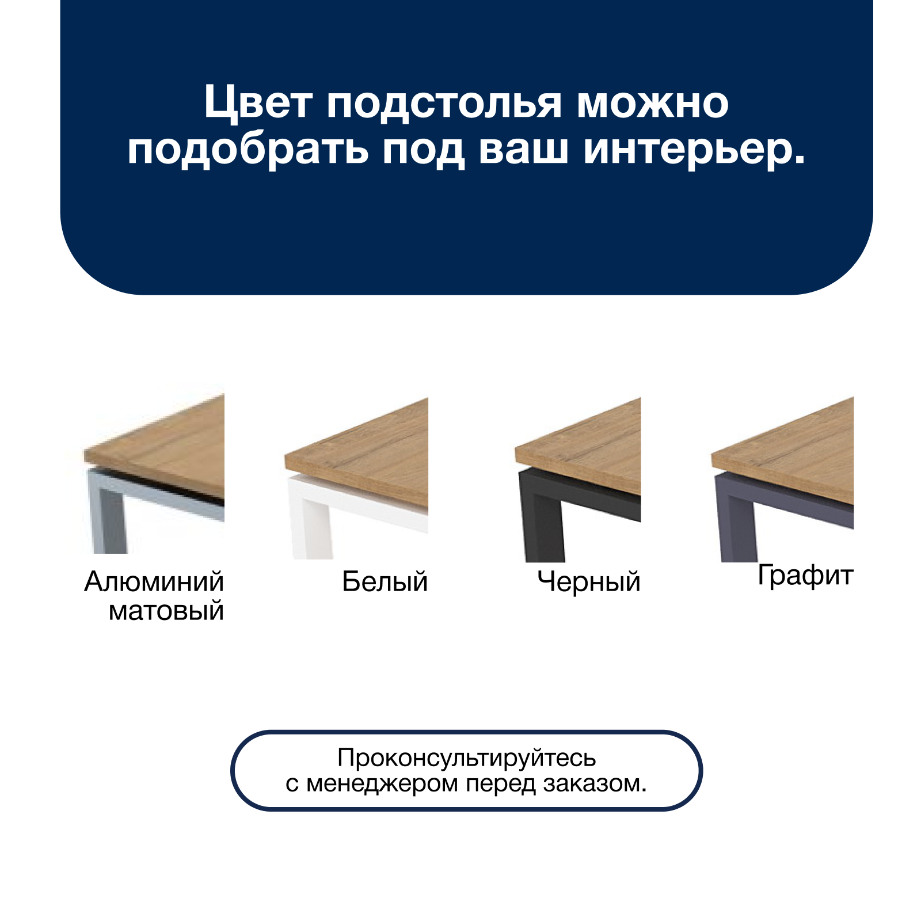Столы линейные (система Бенч)