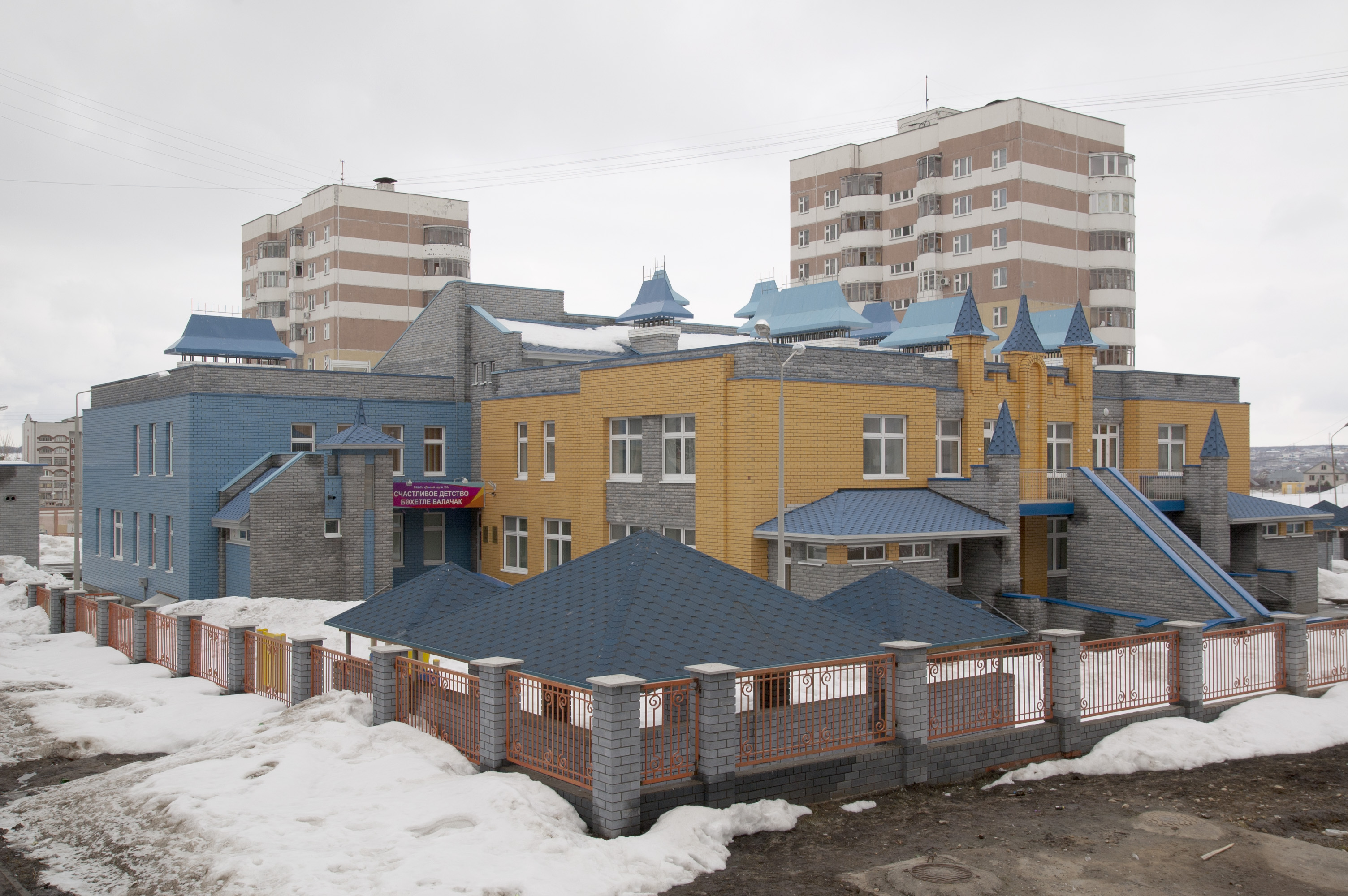 Детский сад "Счастливое детство"