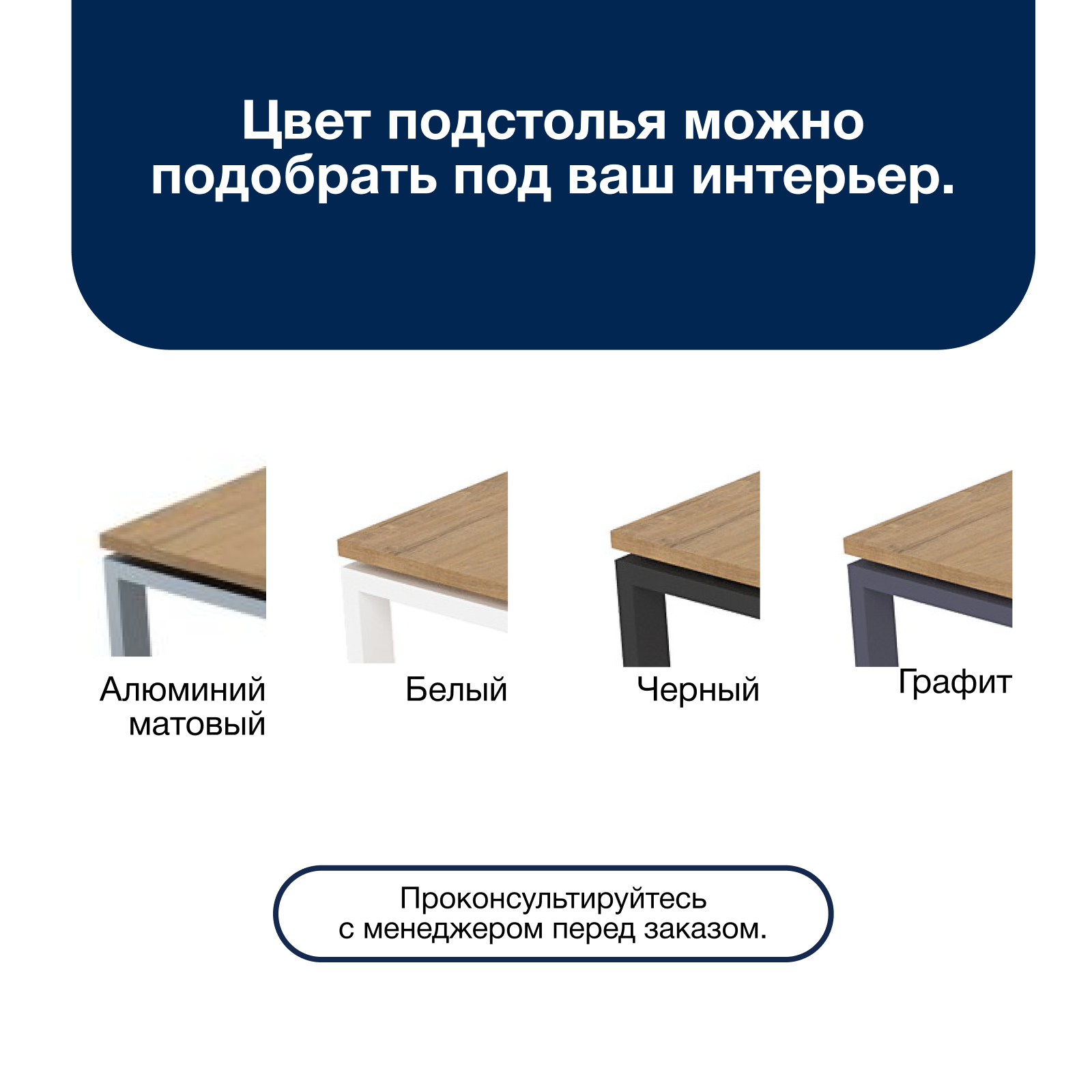 Стол прямолинейный